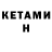 МЕТАДОН кристалл Tim Leave