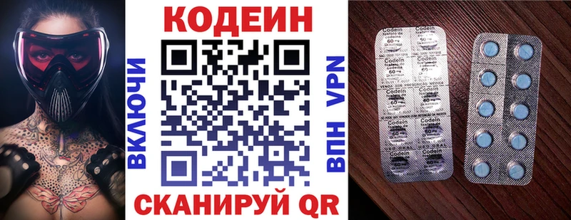 Кодеин Purple Drank  наркотики  Шумерля 