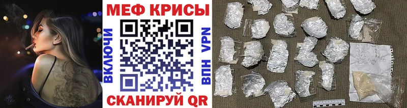 Меф мяу мяу  Шумерля 